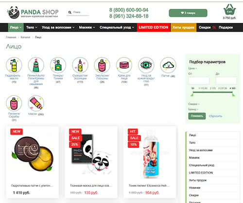 Интернет магазин косметики shop-panda.com
